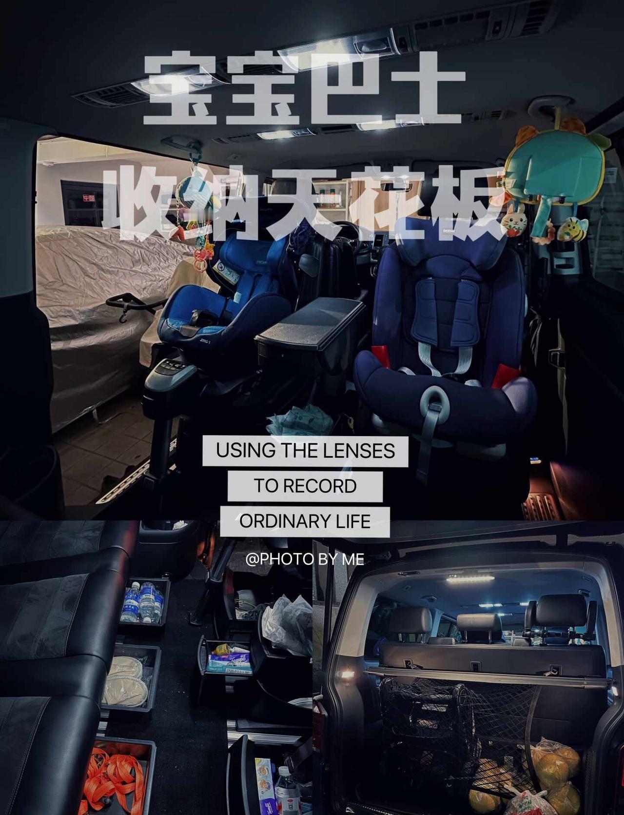 谁懂！迈特威才是二胎本命宝宝巴士
双安全座椅就位，收纳真的绝了
大大小小母婴杂物