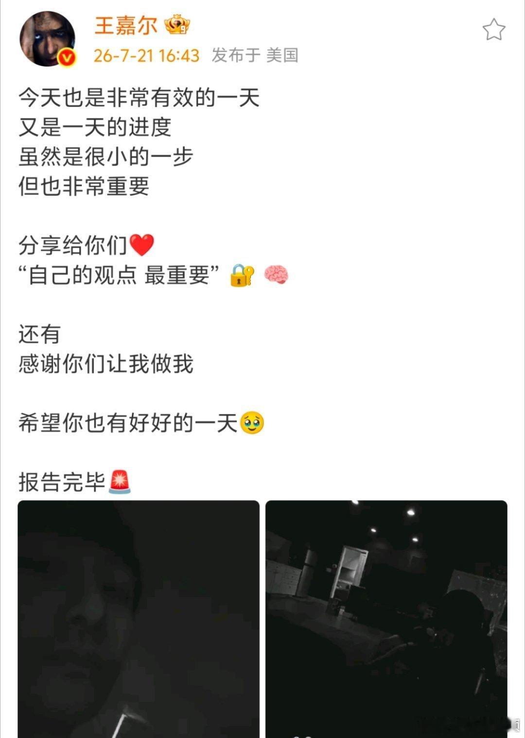 王嘉尔晒睡前自拍王嘉尔今天也是非常有效的一天 王嘉尔睡前小作文治愈力拉满！！“今
