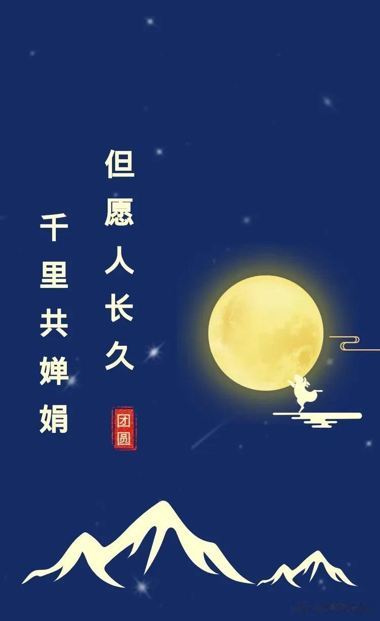 #秋日生活打卡记# 
中秋佳节，我们祈盼的圆满其实很简单——团圆，平安，健康，一