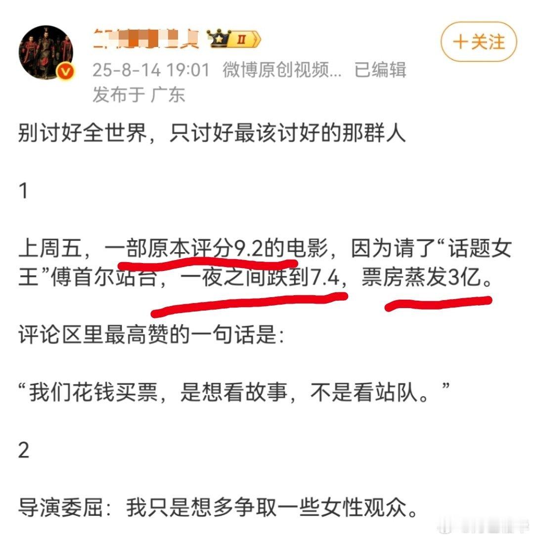 分跌是因为虎扑把参加宣发的人也加到电影里，票房跌3亿是靠自己意淫的，然后一群男的