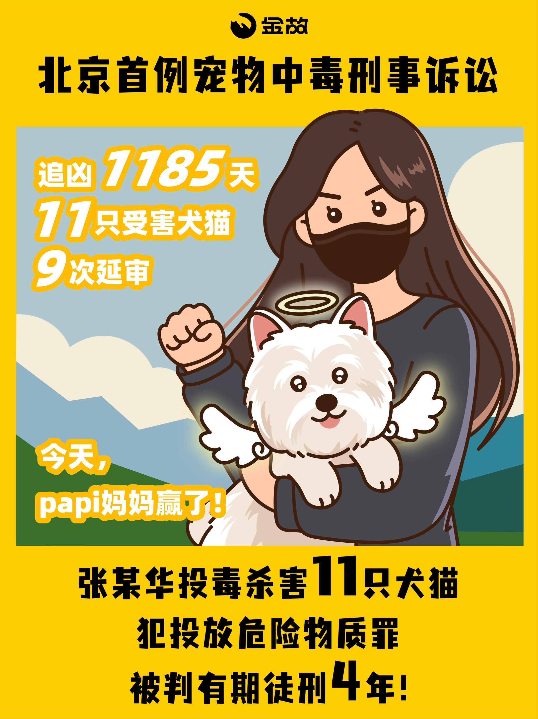 她争取到的光，最终也会照到我们身上！3年了，终于判了！恭喜