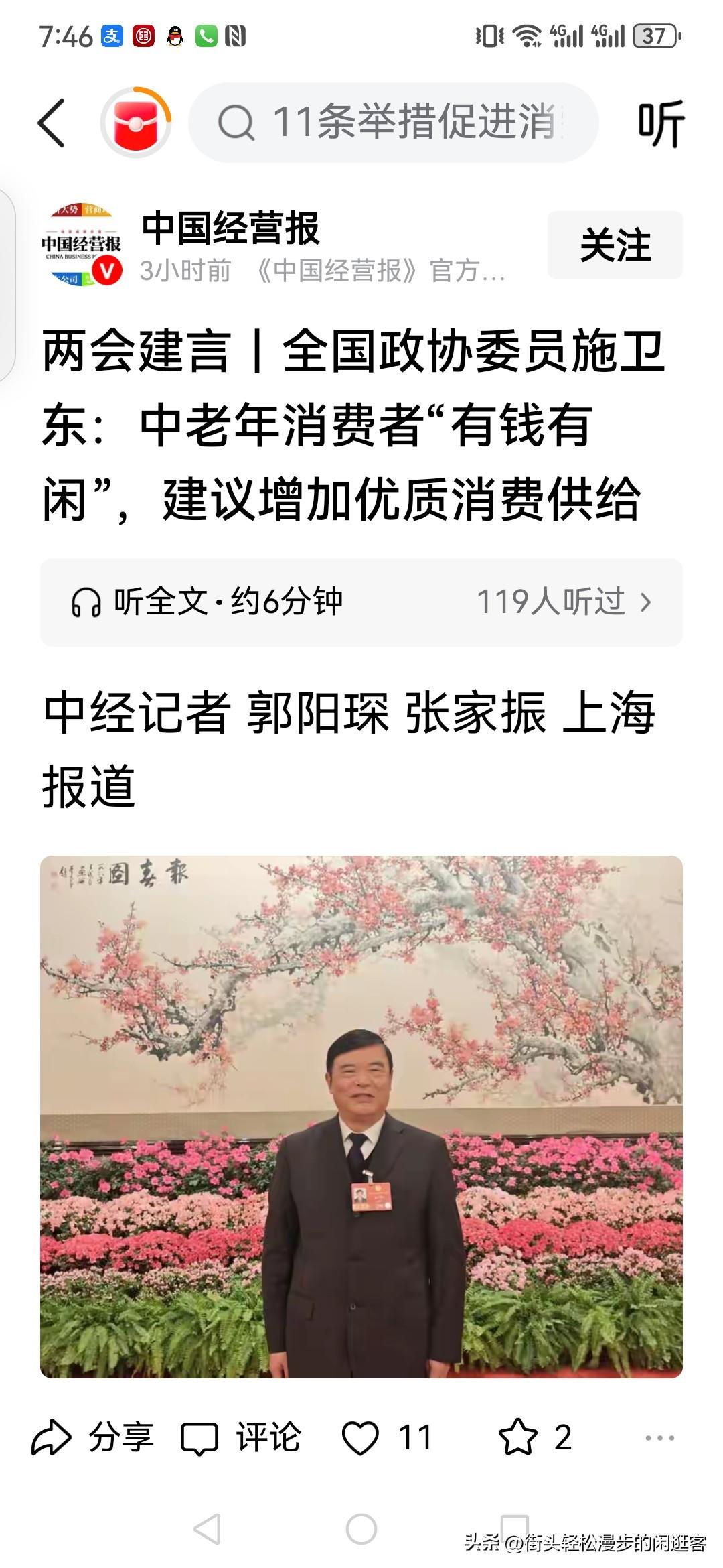 中老年有钱有闲，如何提升中老年的消费欲望！缺少的就是高品质生活与高价值感的产品！