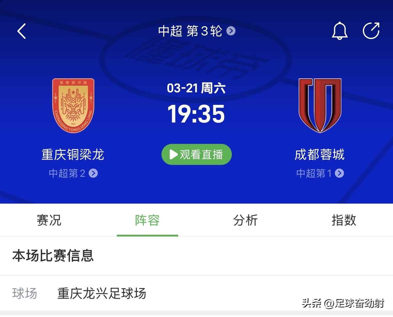 万众瞩目的成渝德比火热开票，几万张票不到一个小时即告售罄，票务紧俏程度可见一斑！