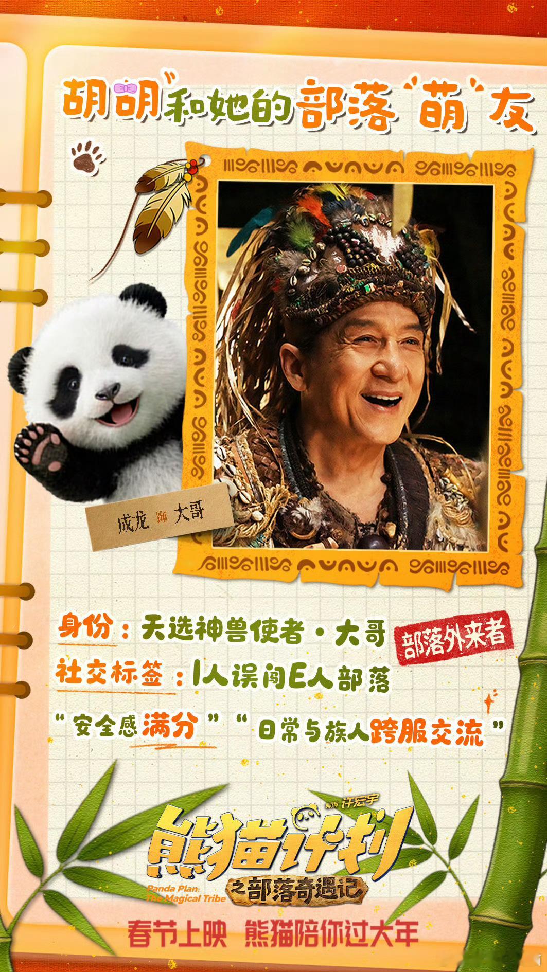 成龙 差点就让乔杉得逞了战斗力是没有的，搞笑是拉满的