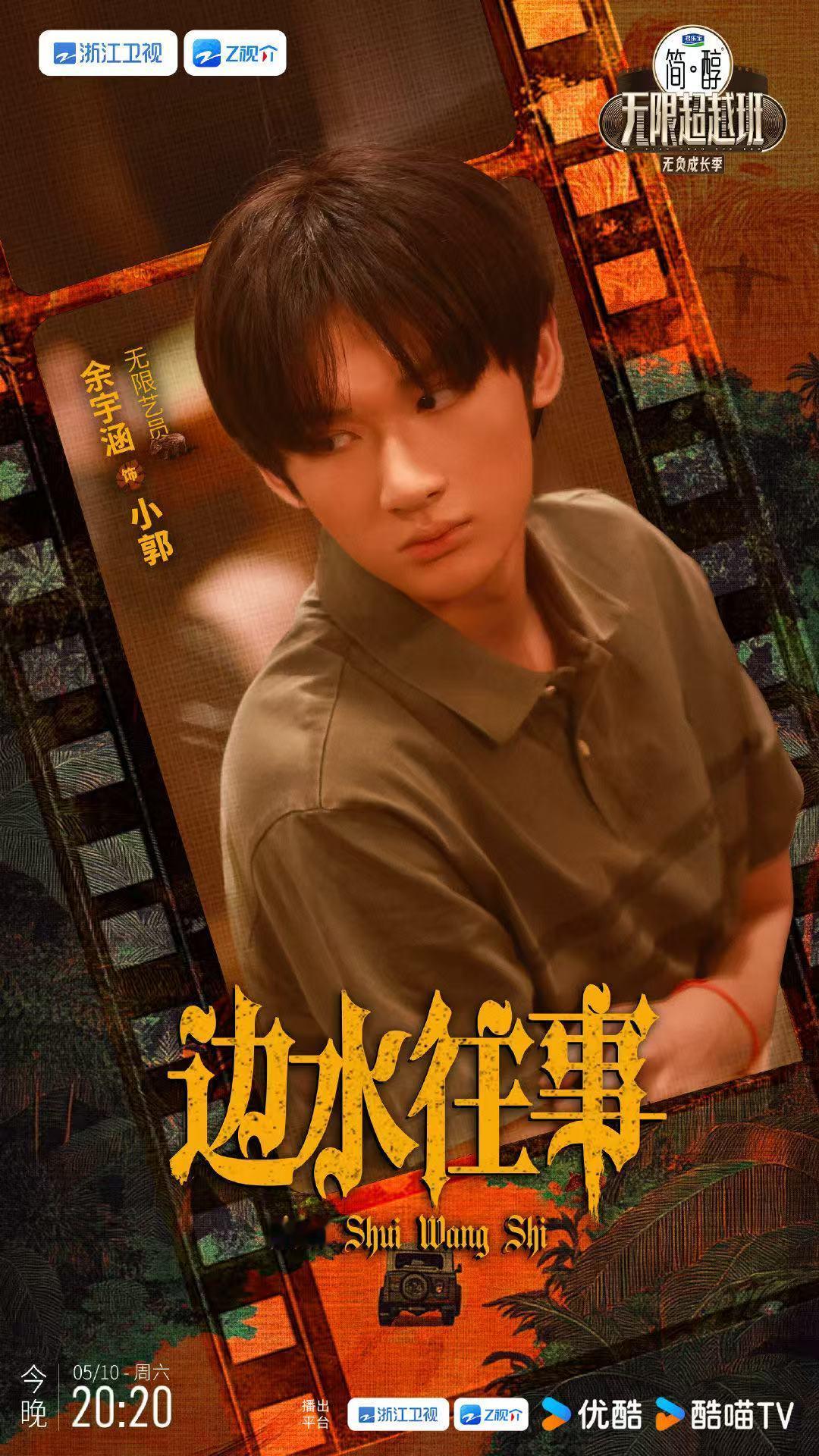 余宇涵教王浩信跳科目三家人们谁懂啊！《无限超越班3》录制现场，余宇涵教王浩信跳科