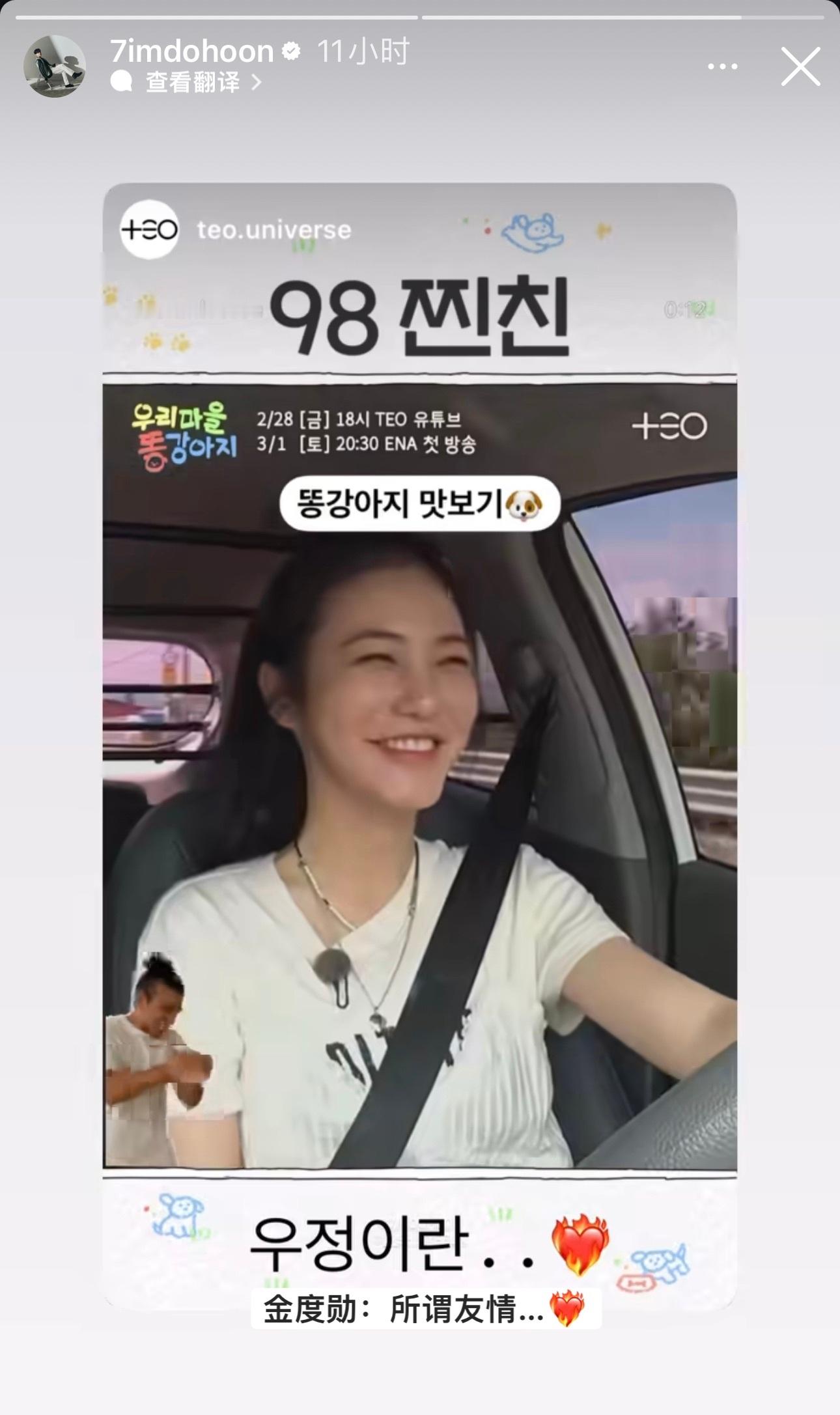 金度勋一讲话，辛叡恩就打哈欠👉度勋尼：所谓友情…🤦🏻♀️😂 
