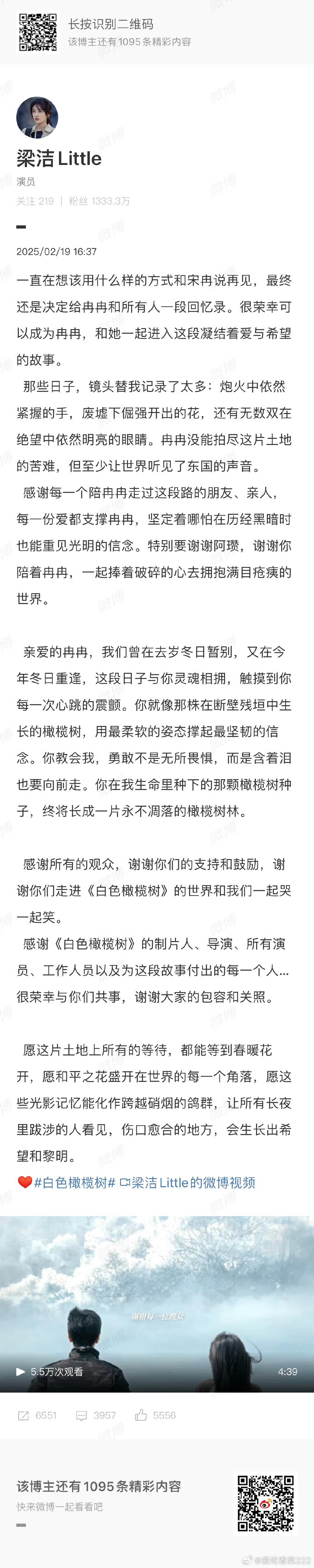 梁洁给冉冉和所有人一段回忆录 一直觉得梁洁是温柔姐姐小甜妹类型的 没想到这么有清