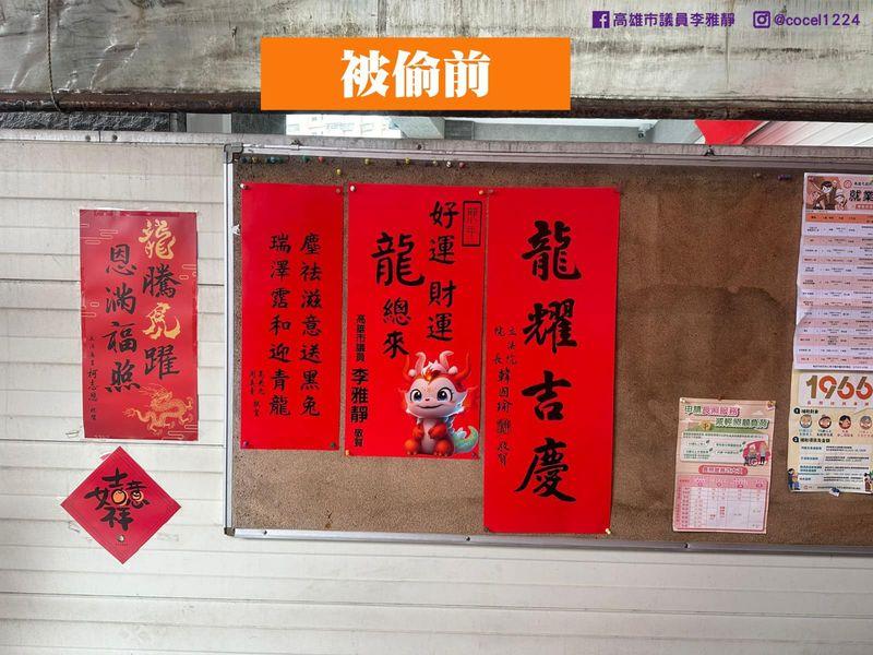 【韩国瑜春联喊价4800元！连议员都遭殃 她叹：我的韩“院长”被顺走】

政坛名