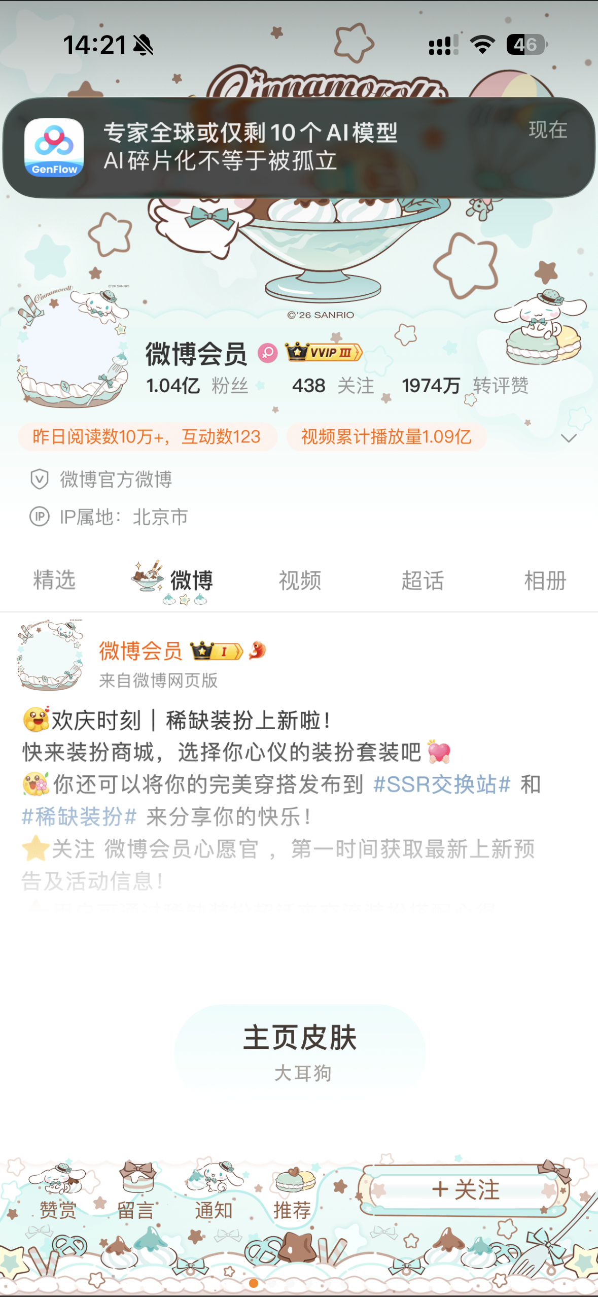 SSR交换站  羡鸟3.0隐  看看能换什么隐装扮以下这几个优先 