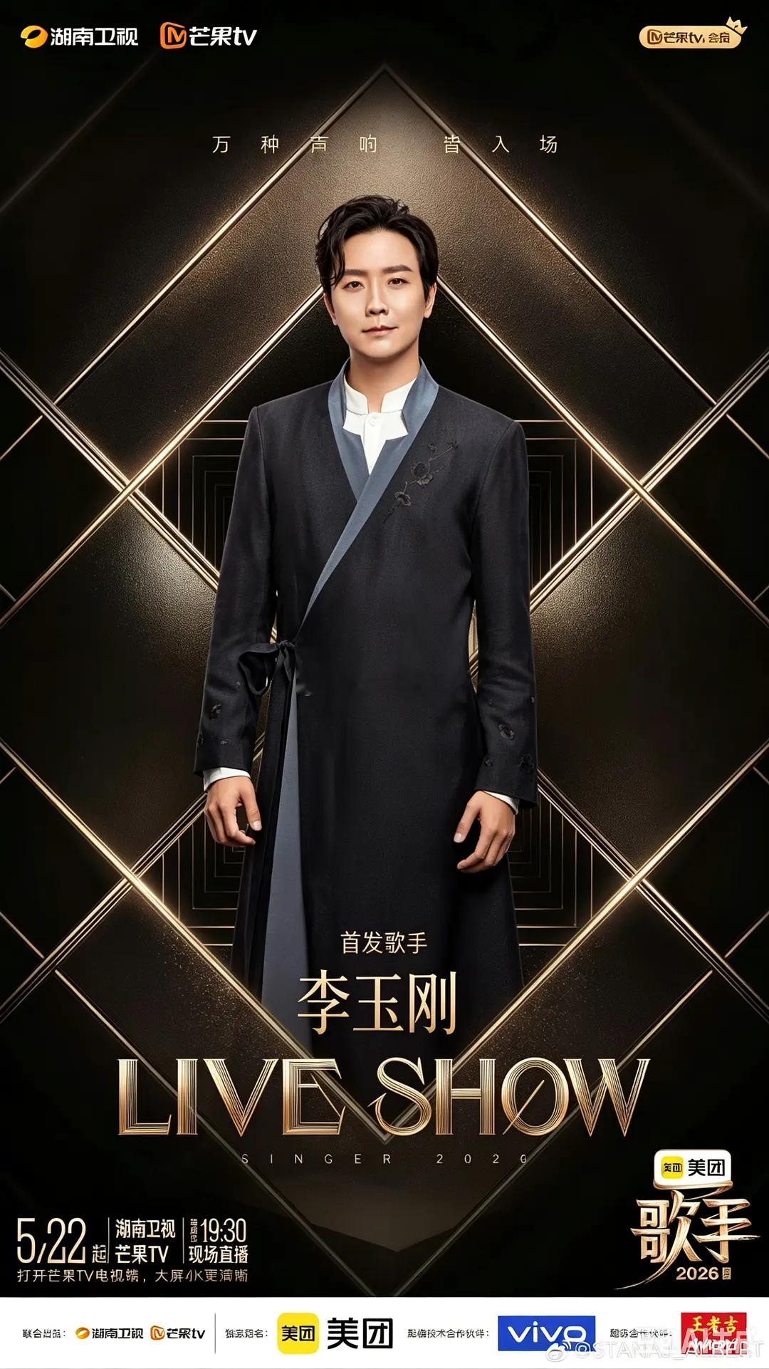 歌手2027 | 歌手2027疑似阵容流出，歌手2027首发阵容正式官宣！九位歌