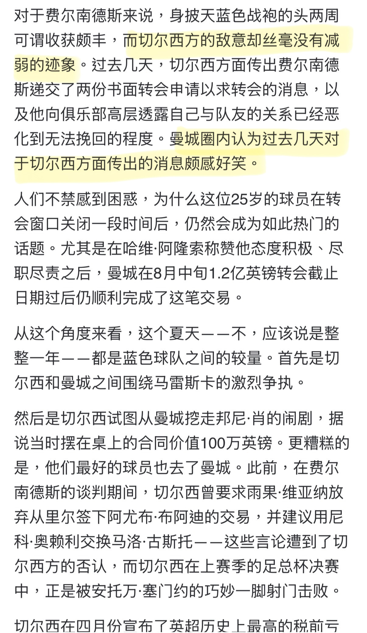 曼城大通稿轰回去了[開學季]婴儿车接招吧！[開學季]你们跟队发的消息说是“笑话”