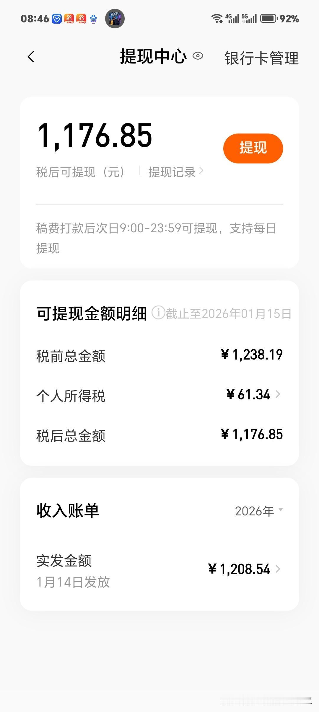 家人们谁懂啊！我终于在番茄上拿到第一笔稿费啦！从开始码字到拿到稿费，才短短三个月