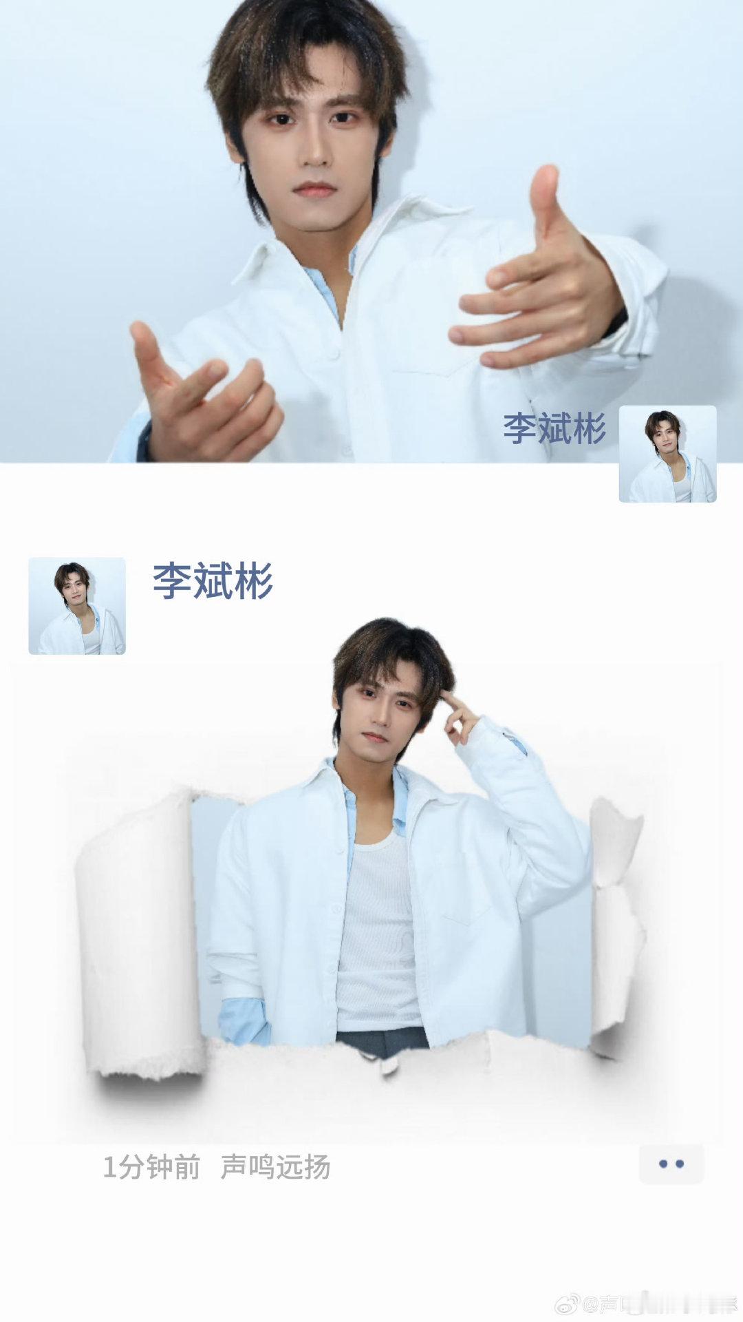 音综选手唱歌偷偷放原声李斌彬：唱嗨了没注意… 观众：我们都注意到了！《声鸣远扬》