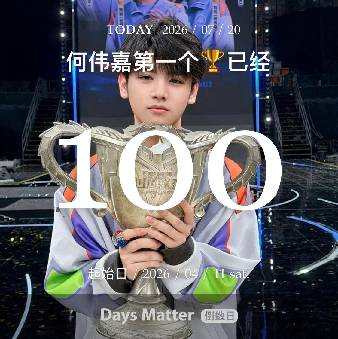 今天是个好日子