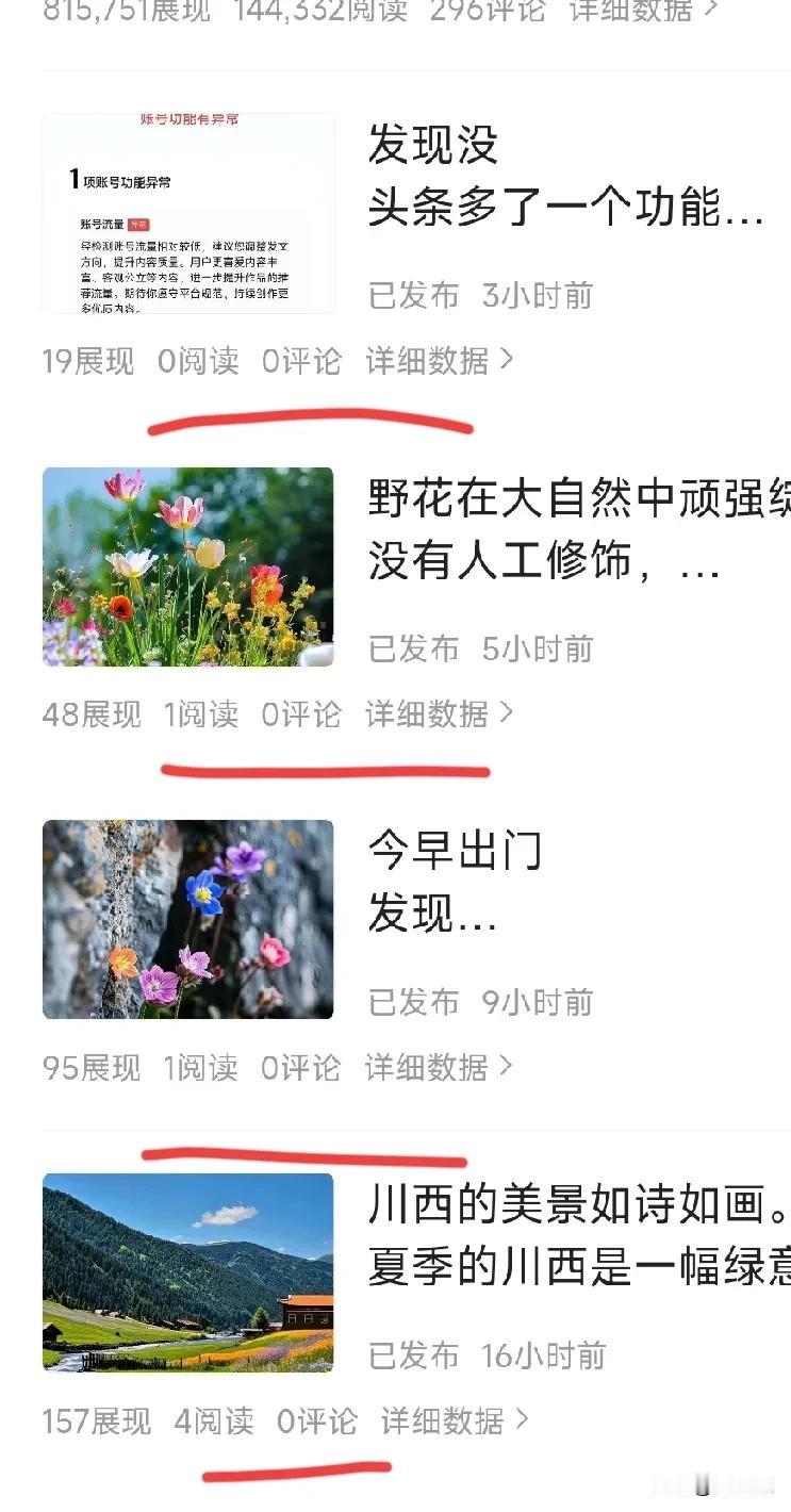 三天了
这是被限流了
展现几十
阅读一两个
可怜的不行
看来这是被关进小黑屋了