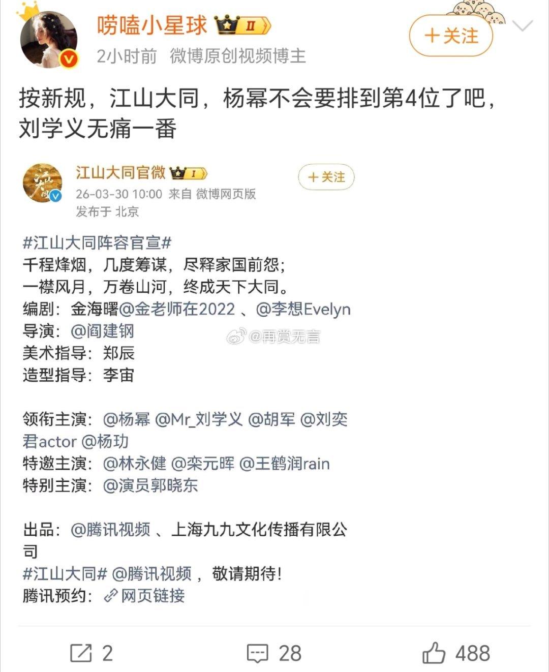 按新规没有“一番”这个词了，真的还会有明星在意番位吗？演技最重要。 