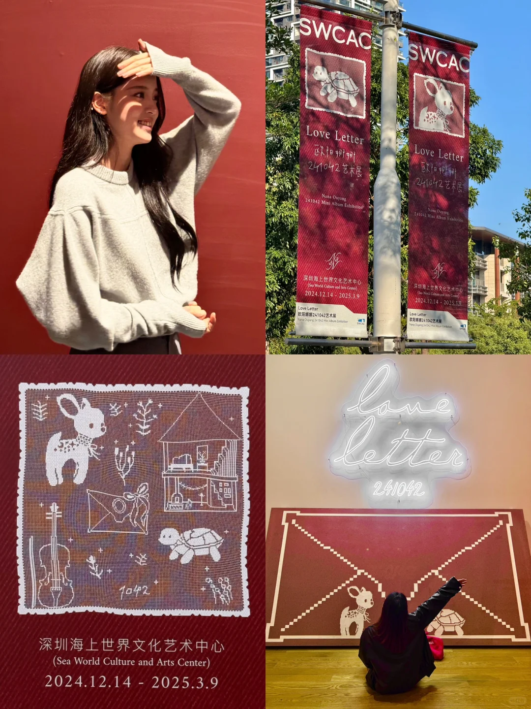 Love Letter｜与nabi看展的一天🐢🦌💌