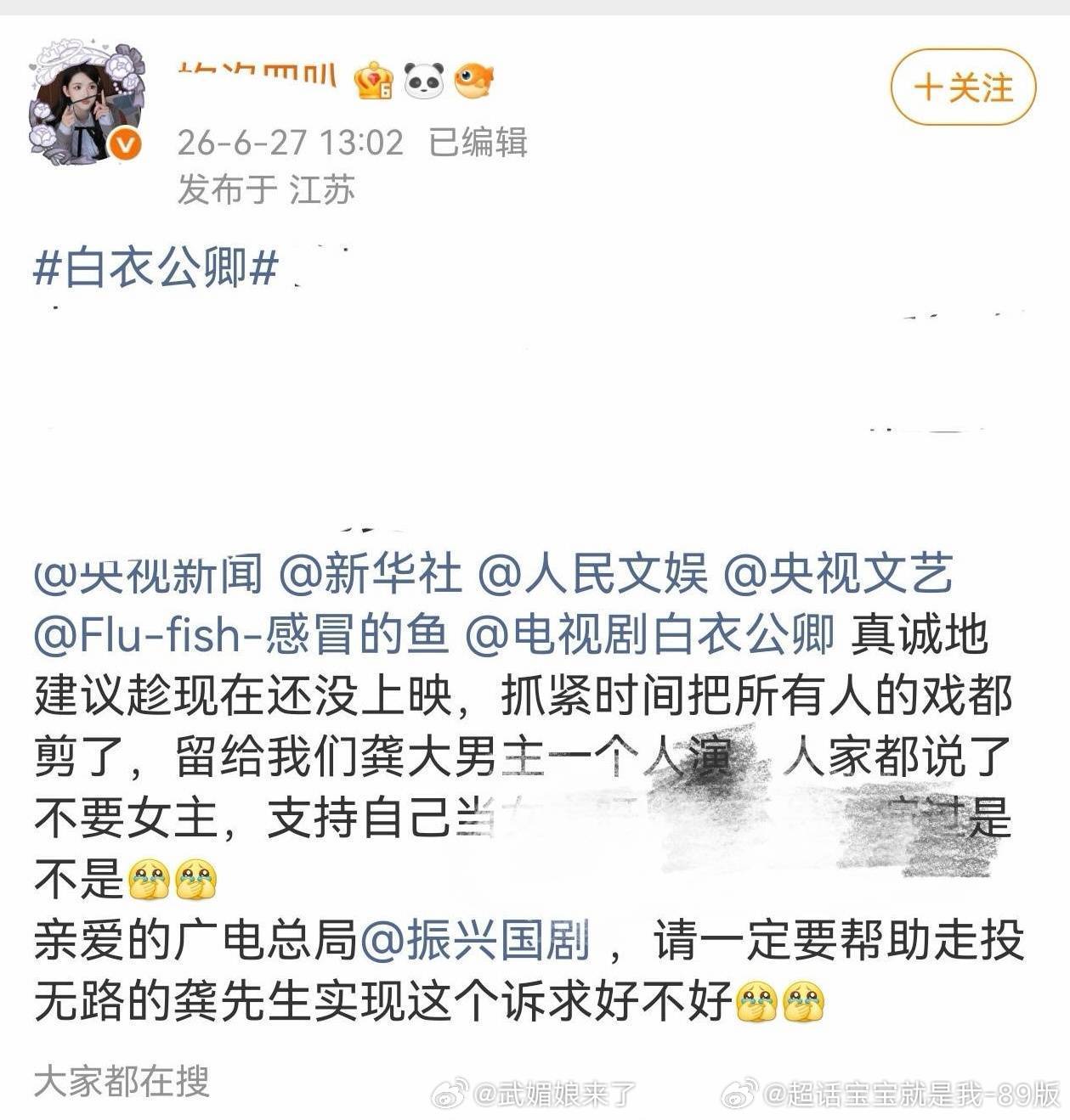 为撒啊？王玉雯粉丝要求删除王玉雯在《白衣公卿》里的所有戏份！头一回看到粉丝提这种