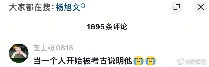 唐诡开播第一天杨旭文就被考古了 谁懂啊！《唐诡 3》开播太爽了，民选爆剧果然牛！