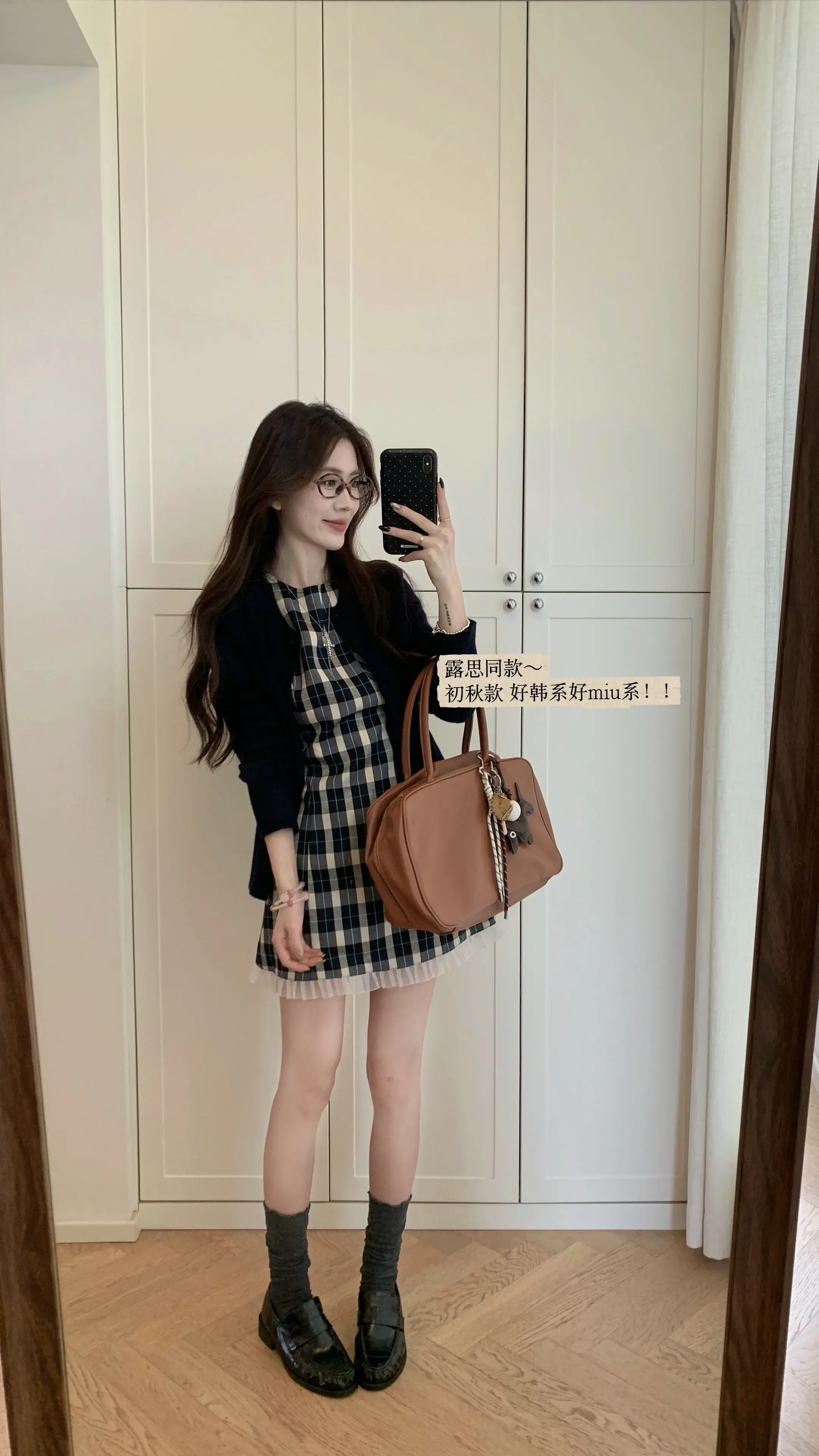 一周初秋穿搭～期待秋冬🍂。