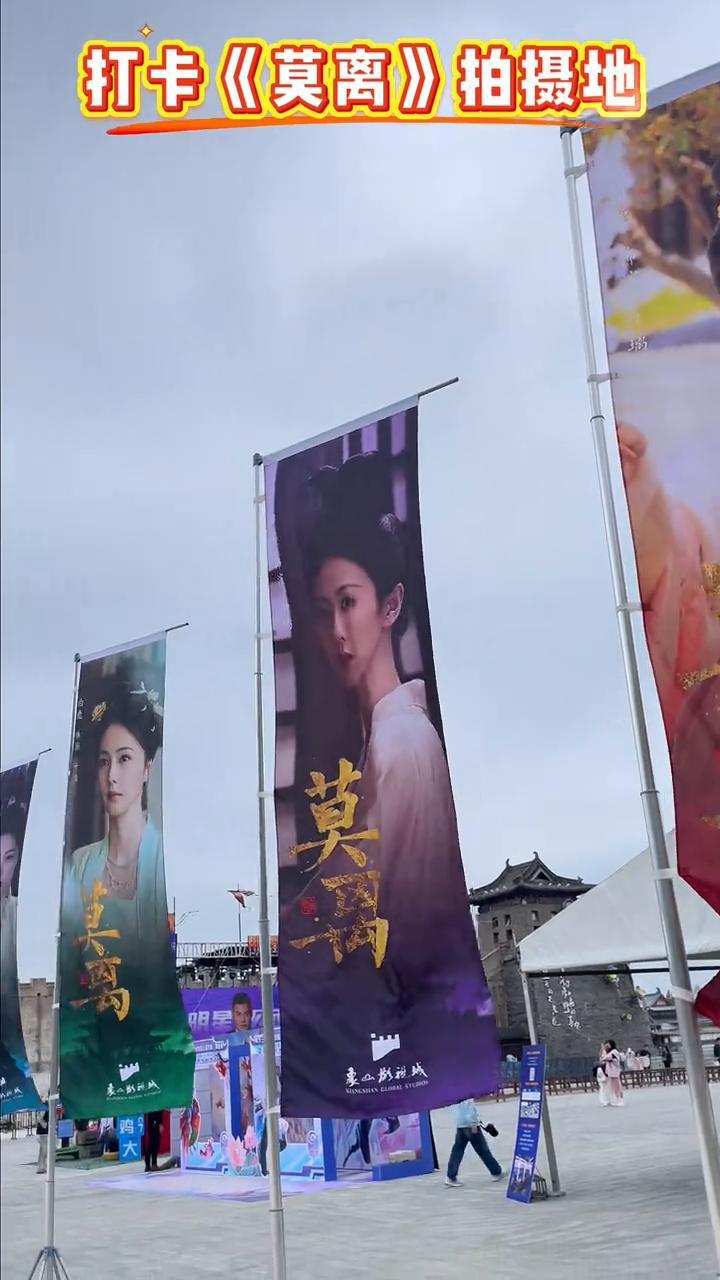 白鹿打卡《莫离》拍摄地。
象山影视城。
随处可见白鹿的影子。