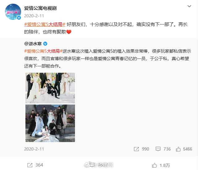 【#爱情公寓官方曾称第五季是大结局#】#爱情公寓官方曾称五季后没有下一部# 近日