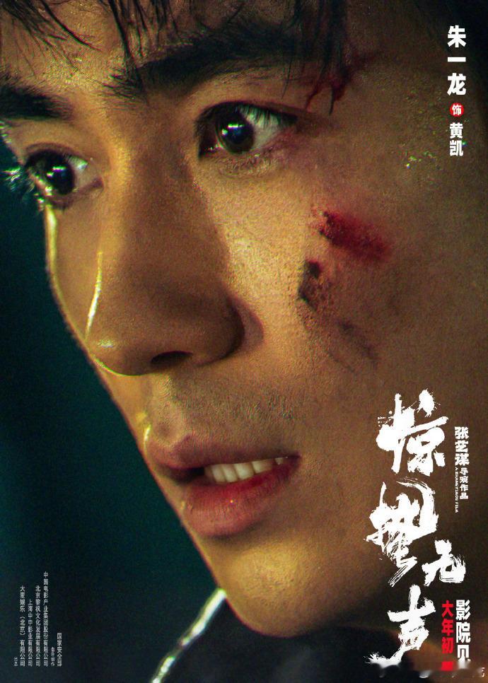 易烊千玺朱一龙宋佳微博状态 易烊千玺、朱一龙、宋佳微博宣传《惊蛰无声》，这宣传节