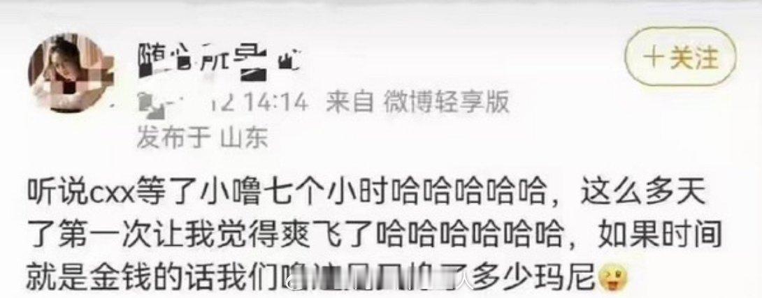 卢昱晓轧戏拍戏期间为了看演唱会导致剧组工作人员凌晨三点开工，然后粉丝的第一想法是