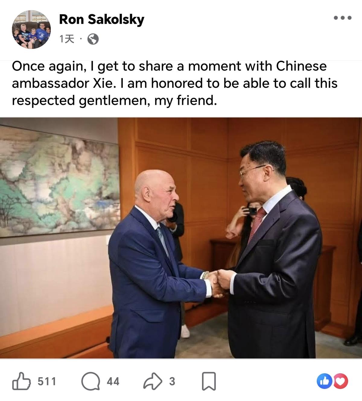算法把赛考斯受邀参加驻美使馆国庆招待会、与谢锋大使的合照推送给了我。

他来中国