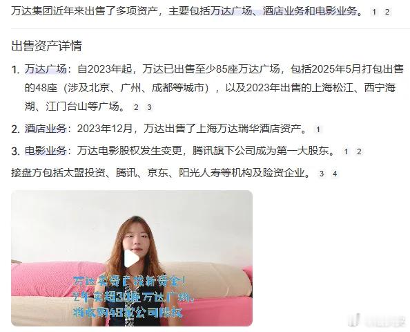 赎回一座万达广场，王健林开始抄底了？ 