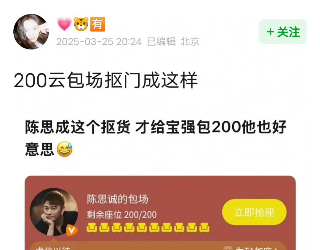 包200被骂了，然后加了1500[笑cry][笑cry] ​​​