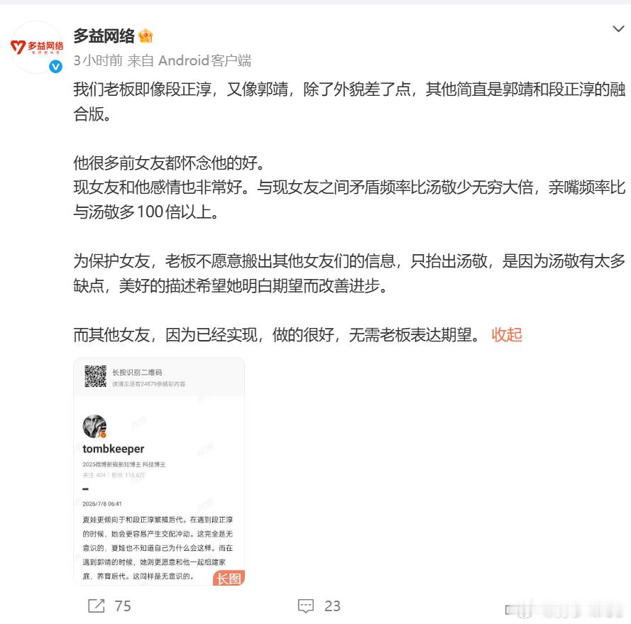 早知道也搞个车fans官方账号，天天夸自己长得像吴彦祖，王一博了 