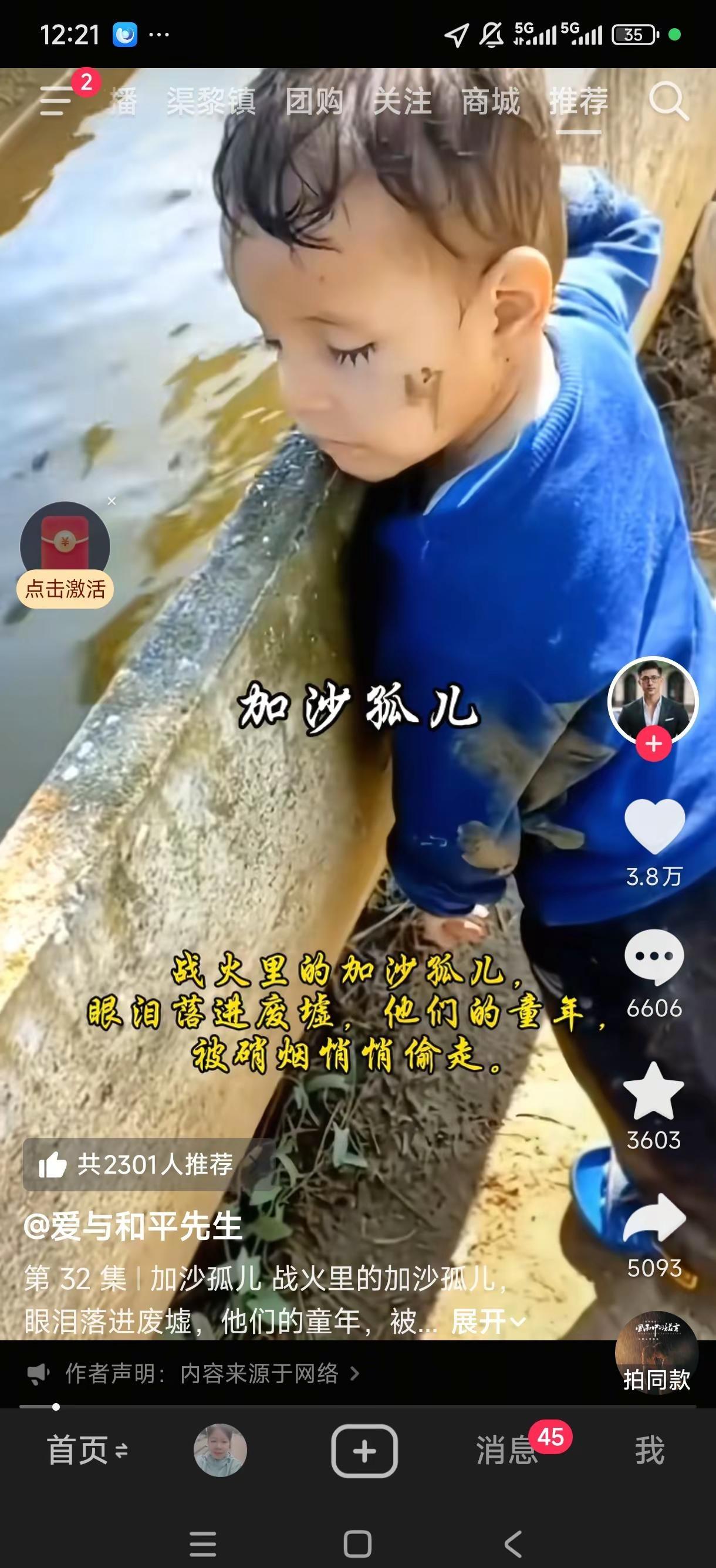 建议我们国家去领那些孤儿回来给像我这类无儿无女的人群养！😂