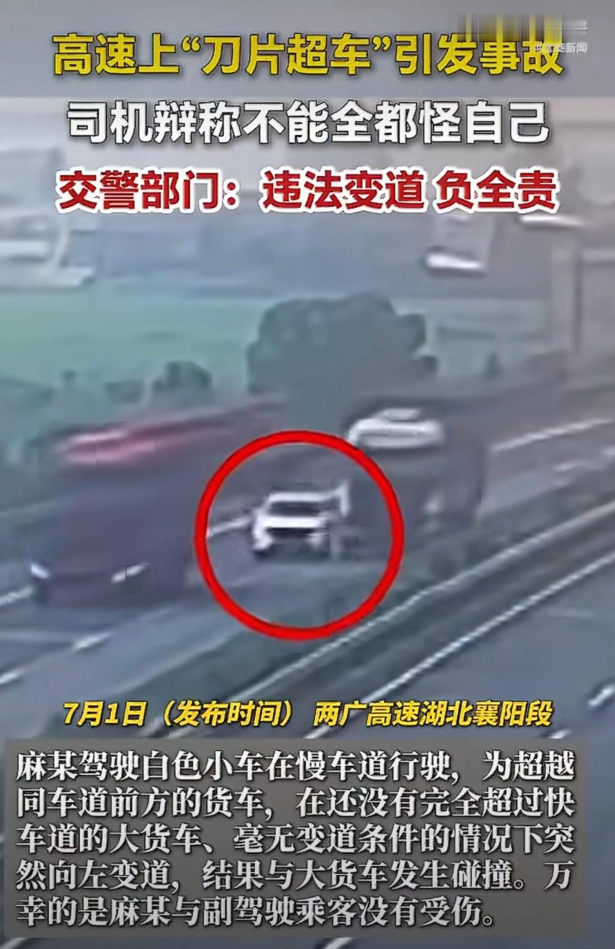 交警回应小车高速刀片超车高速上就怕这种“齐头啥”已经没有空间了，还不管不顾加塞害