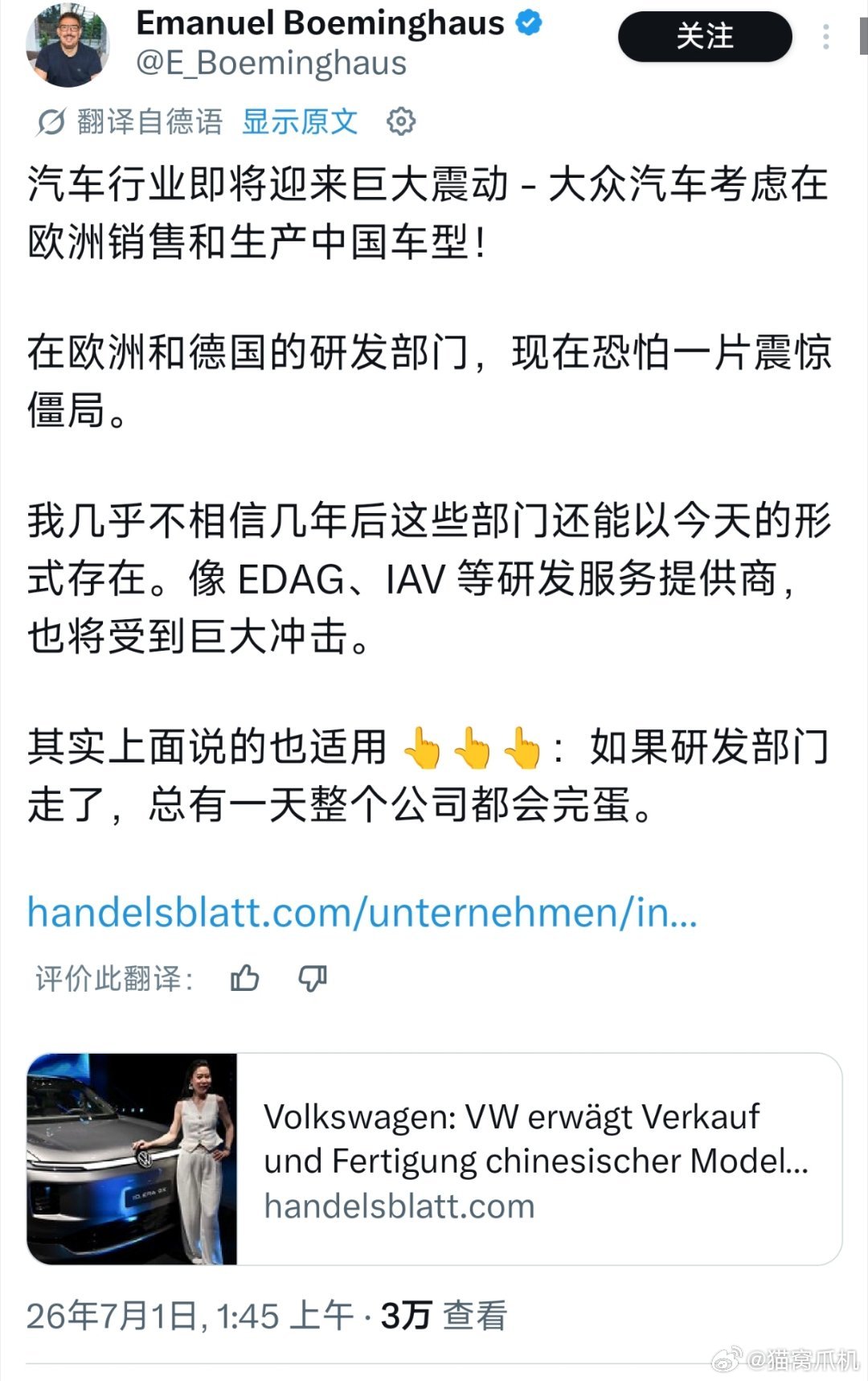 其实之前中国奥迪南北分治时候我就提过，这些合资品牌某种意义上来说，实际上的总部会