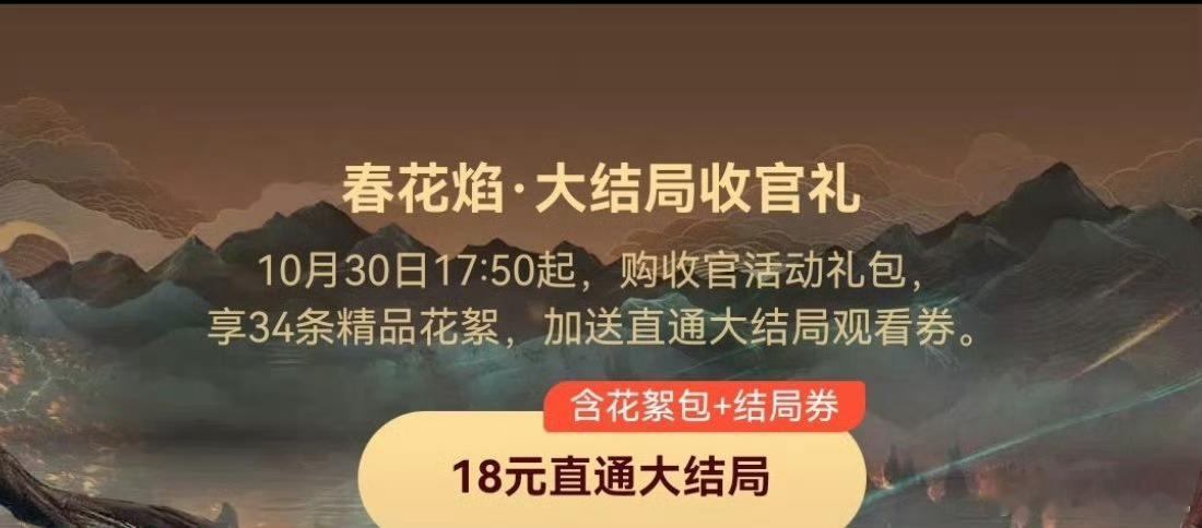 要超点送走了吗？ ​​​