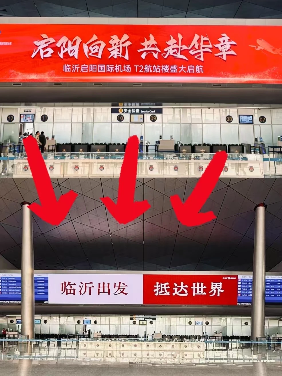 临沂逛吃攻略 来了就别错过✨