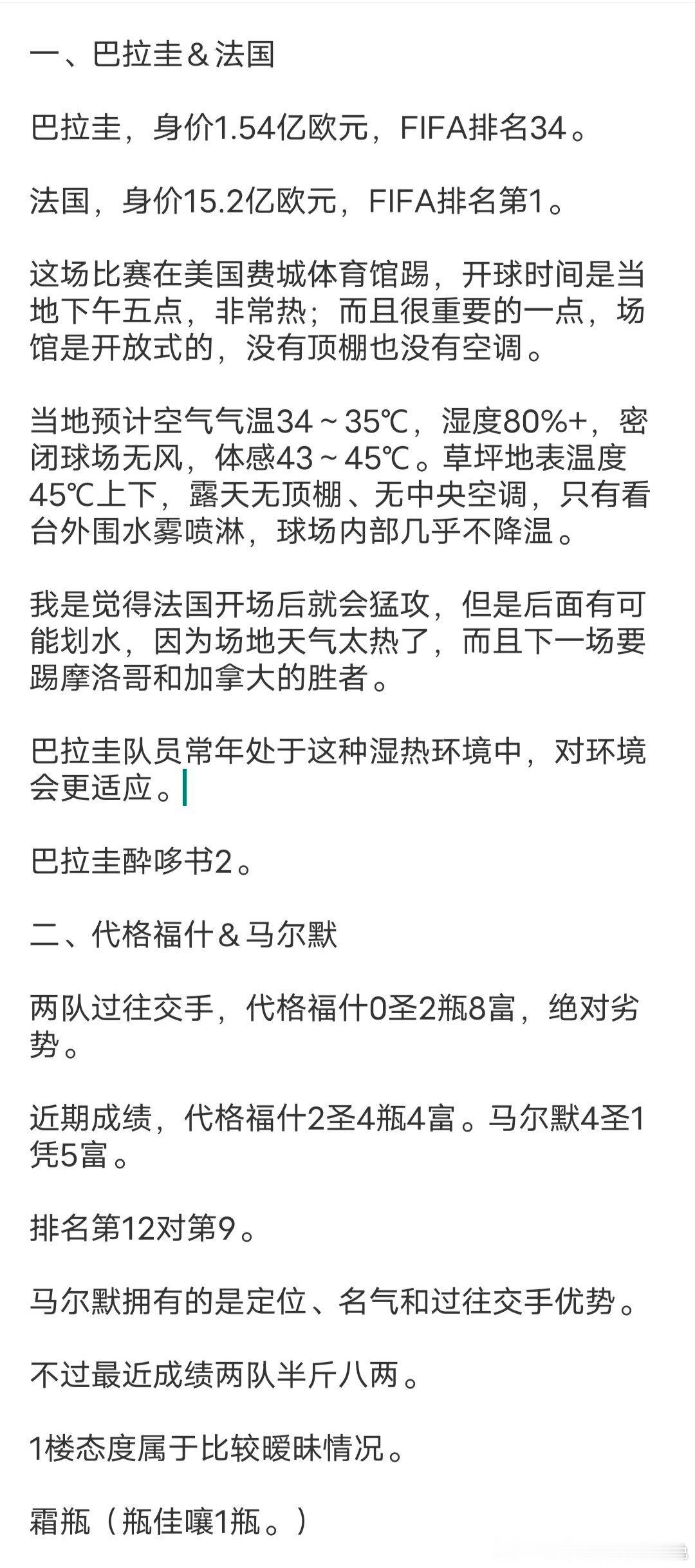 法国打不川也没有问题，今天没空调，又湿又热
