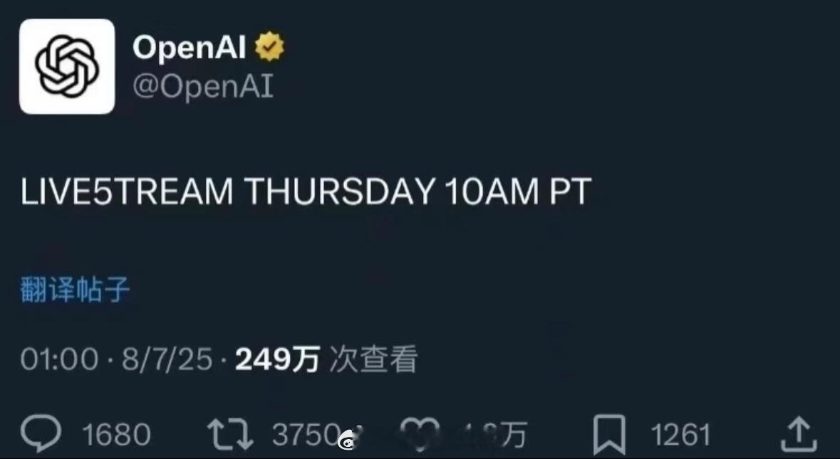 憋这么久GPT-5终于要来了吗？发布会时间就在北京时间8月8日（周五）凌晨1点，