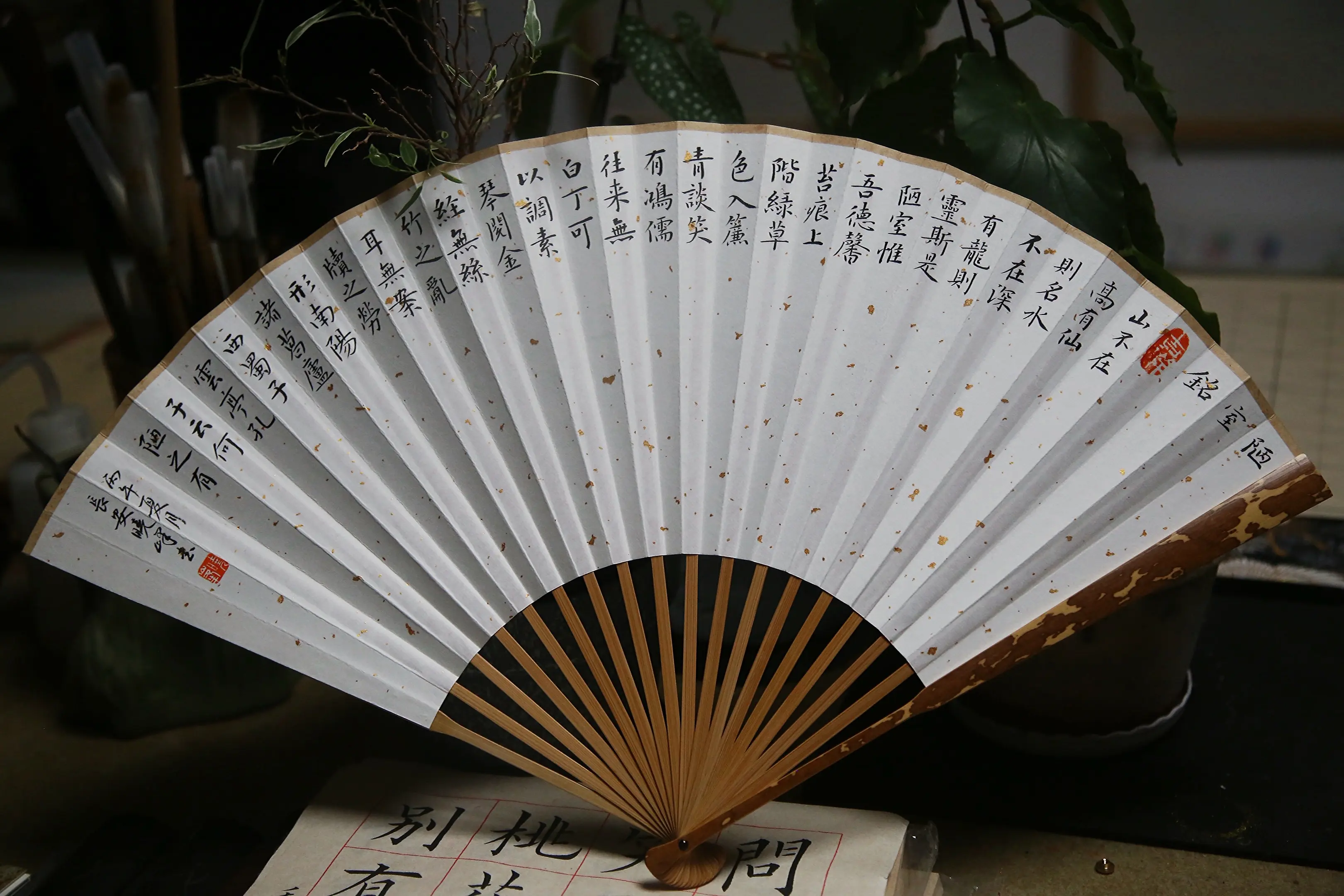 梅妃竹书法折扇《陋室铭》