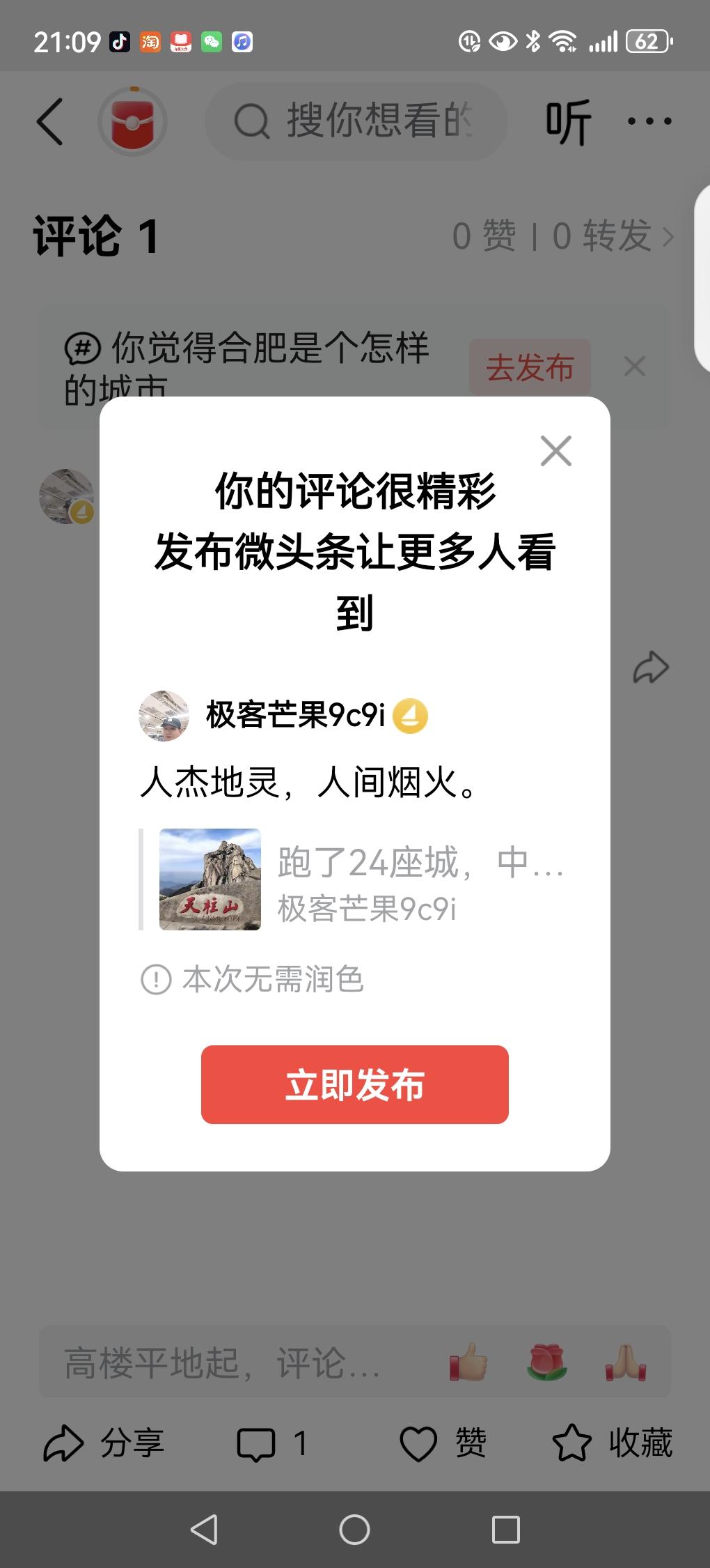 人杰地灵，人间烟火。