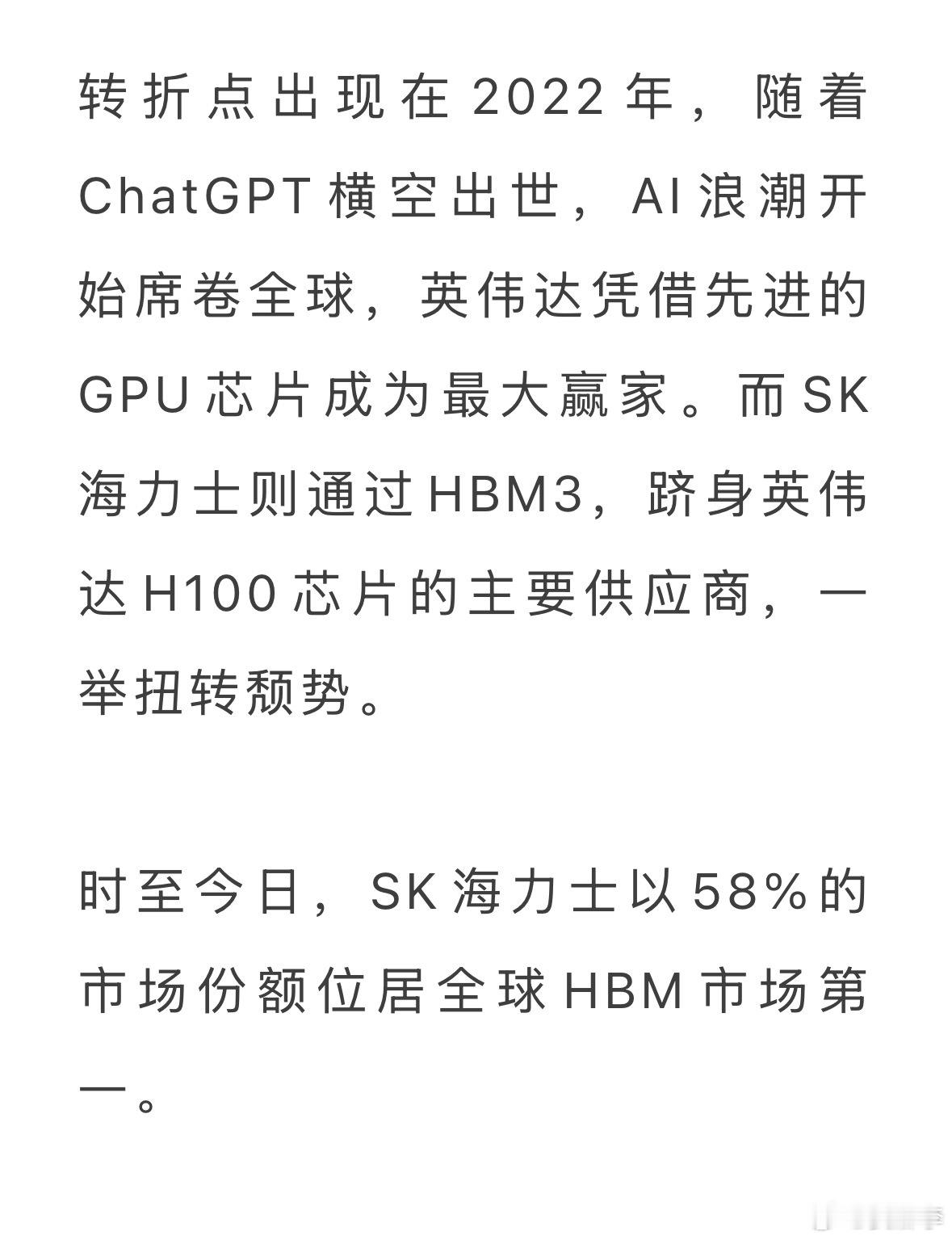 （北京时间7月10日），全球存储龙头SK海力士正式在纳斯达克挂牌交易，盘中涨幅一