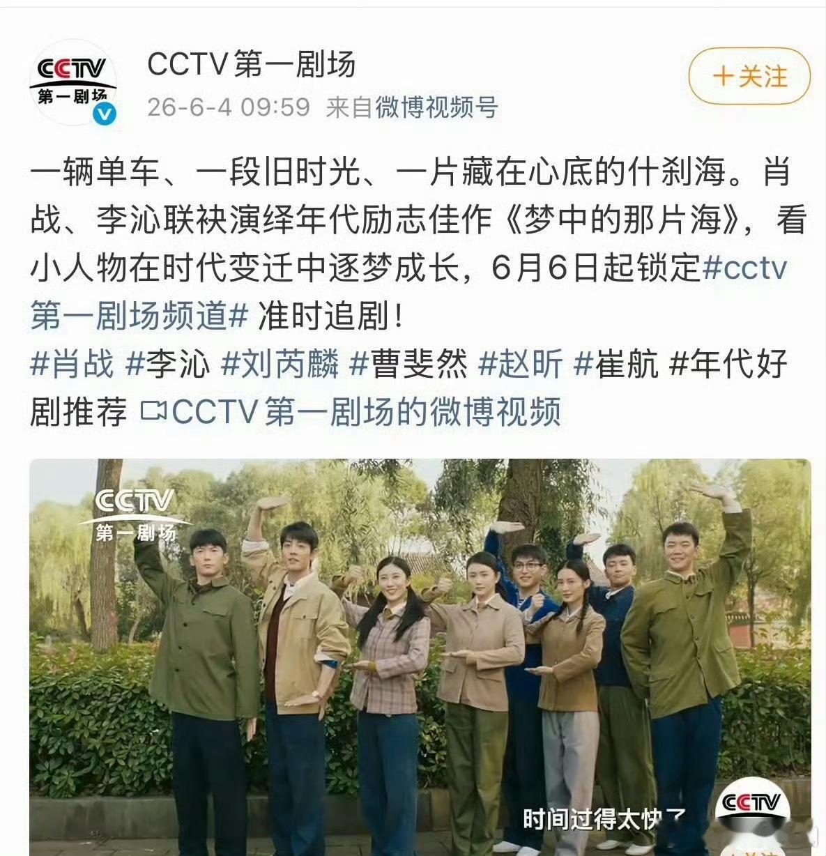 肖战6月惊喜不断，《梦中的那片海》CCTV第一剧场、宁夏卫视，《王牌部队》江西卫