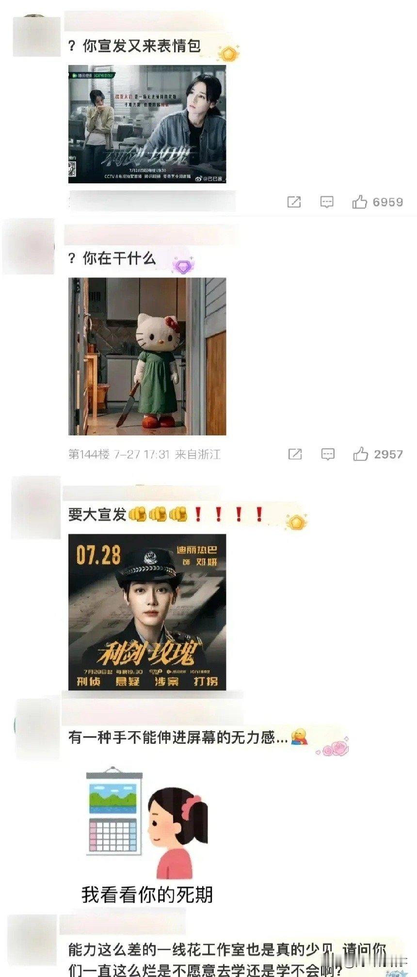 迪丽热巴粉丝不是妥协了是真没招了：饭圈困局下的无奈抗争迪丽热巴粉丝曾为偶像全力冲