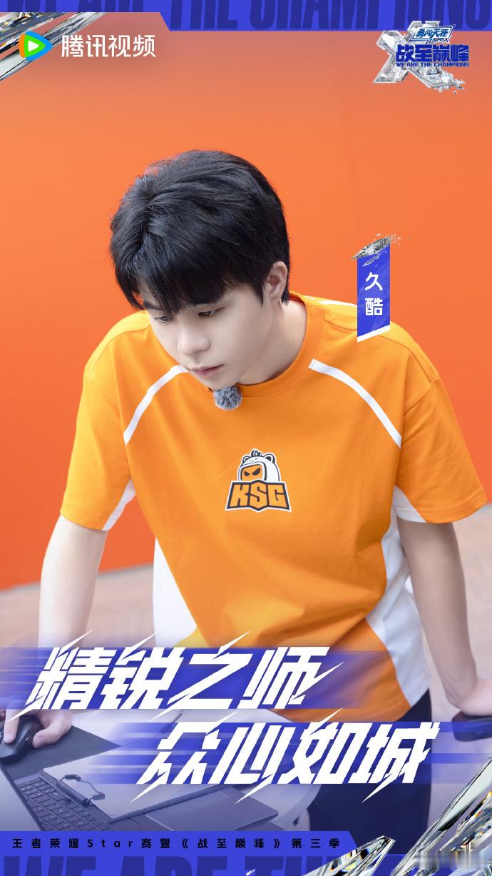 #程潇导上土味小尬剧了##程潇执导KSG小尬剧#  KSG战队就这么干巴巴的拍上