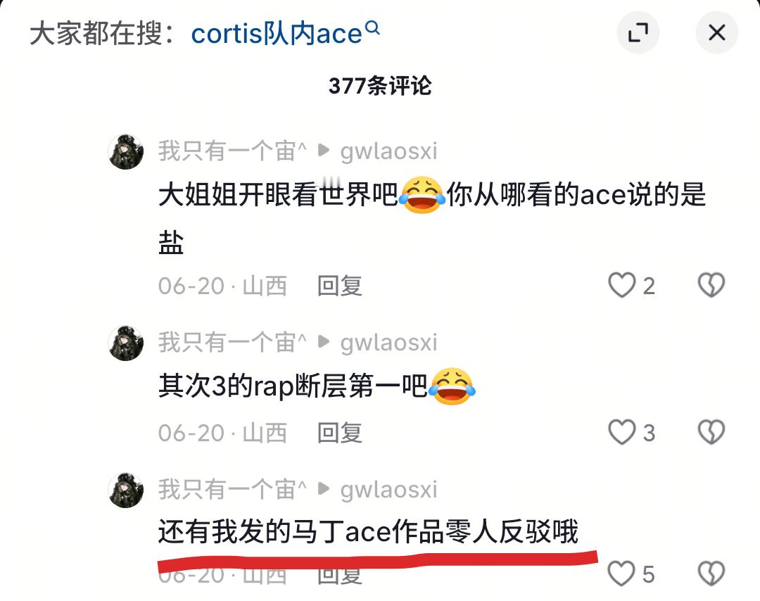 我并不知道她开智了没 作品无人反驳就是ace了？ 