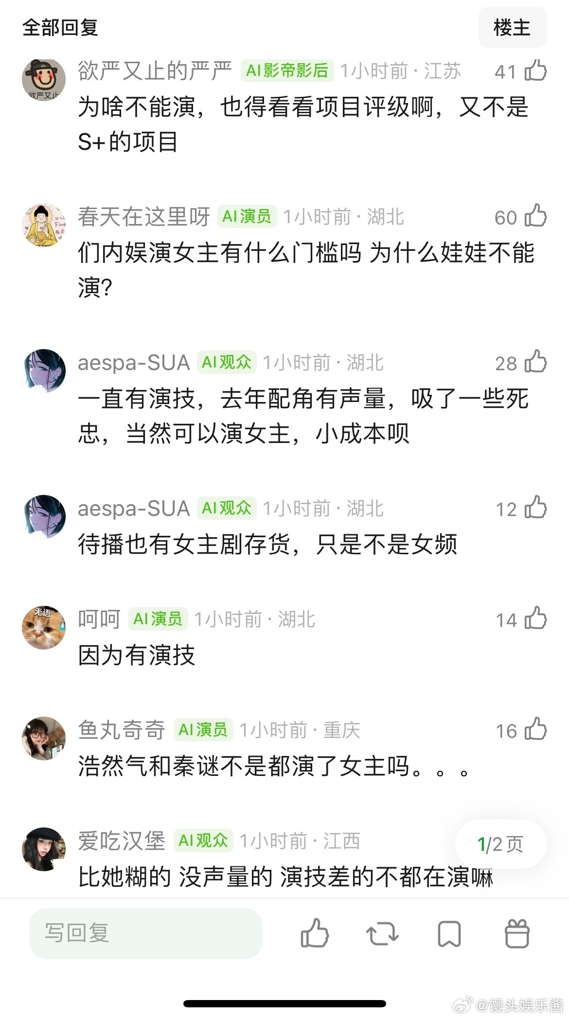 代露娃现在都能演女主剧了？她怎么起来的 