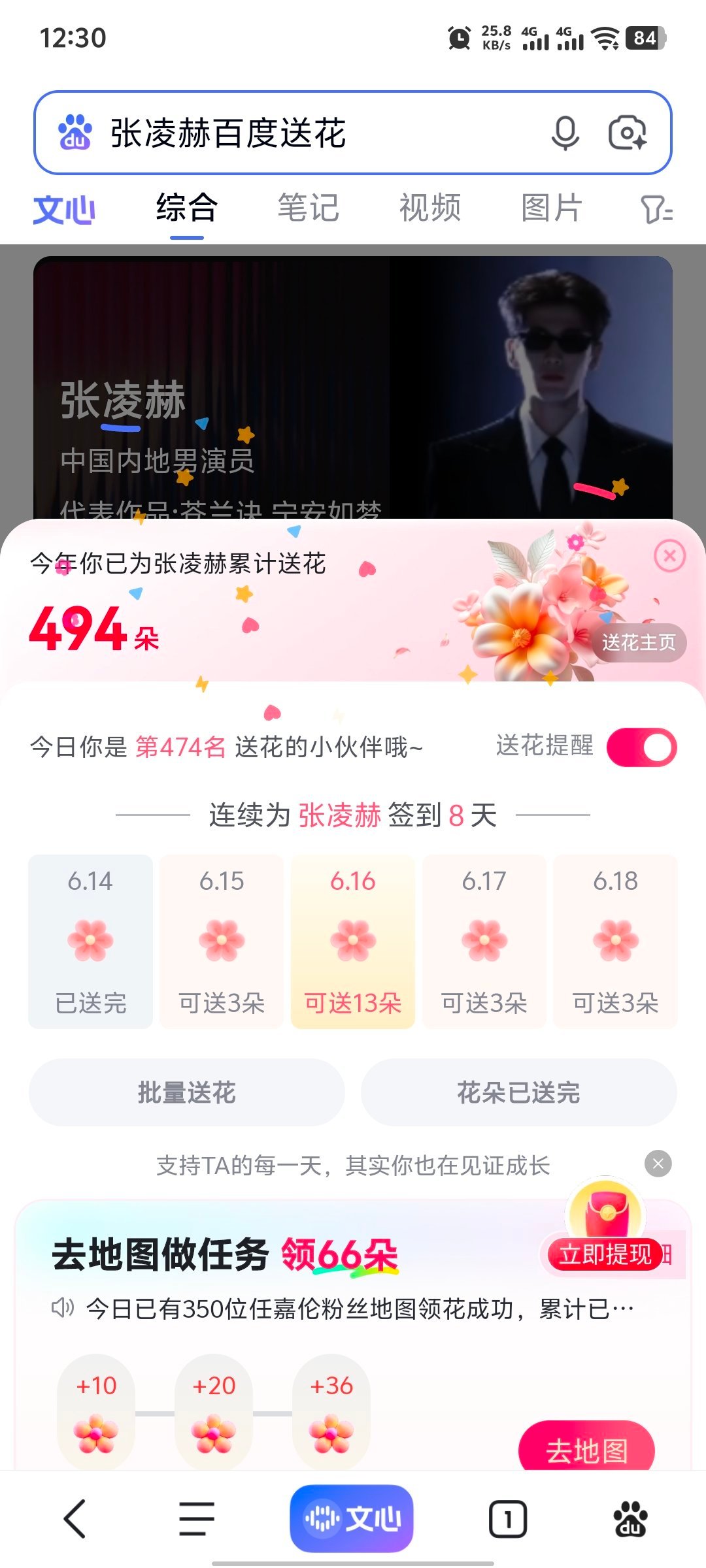 张凌赫萧厉｜张凌赫慕容清峄6.14必做的基础rw:complete✅