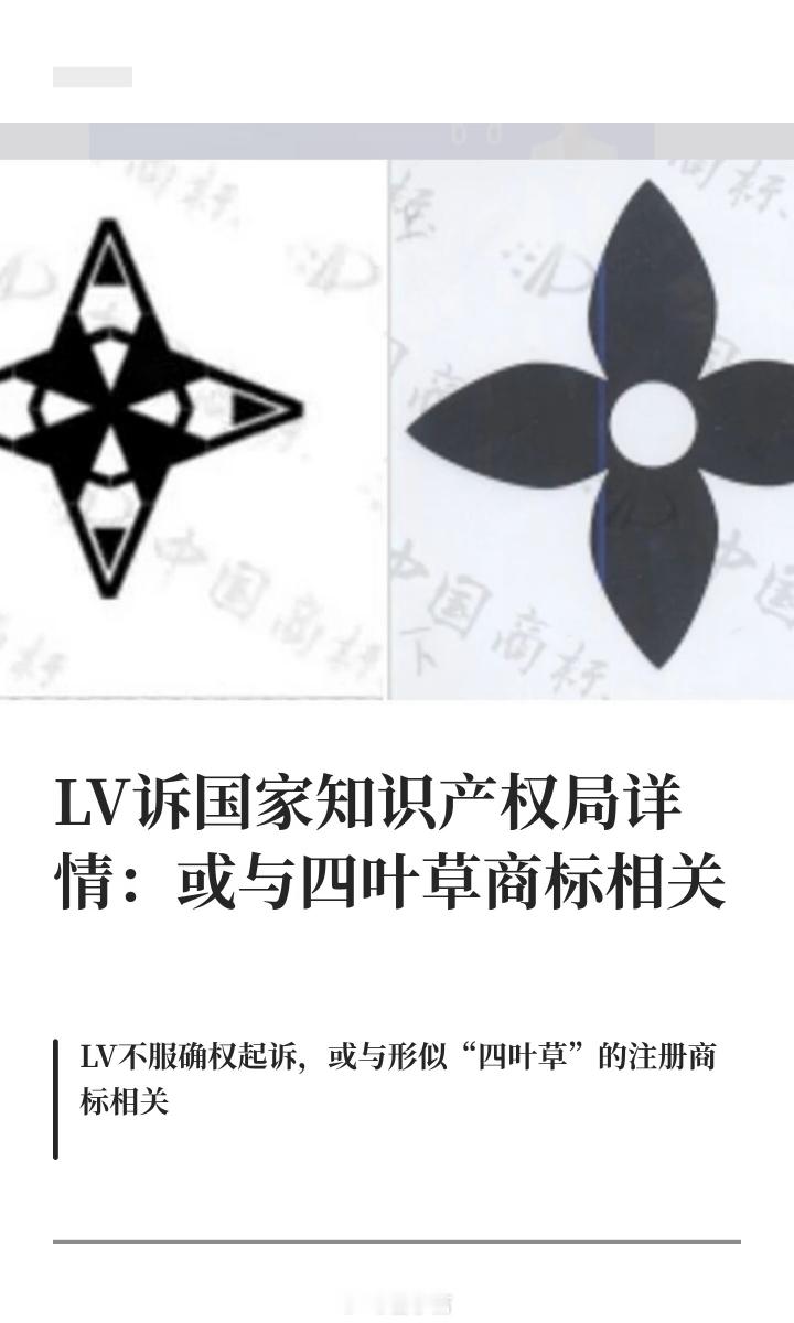 LV 魔怔了吧，这都第几次了。真要合情合理的话，没人会说什么，但想把咱从古流传至