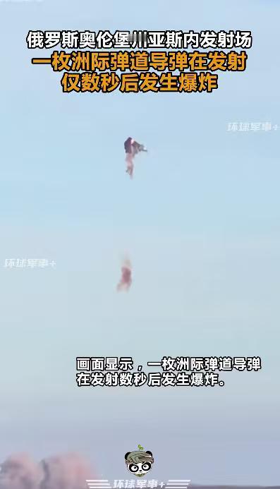 俄罗斯本想向西方秀一下肌肉，结果洲际弹道导弹发射失败了。俄罗斯最近似乎也是流年不